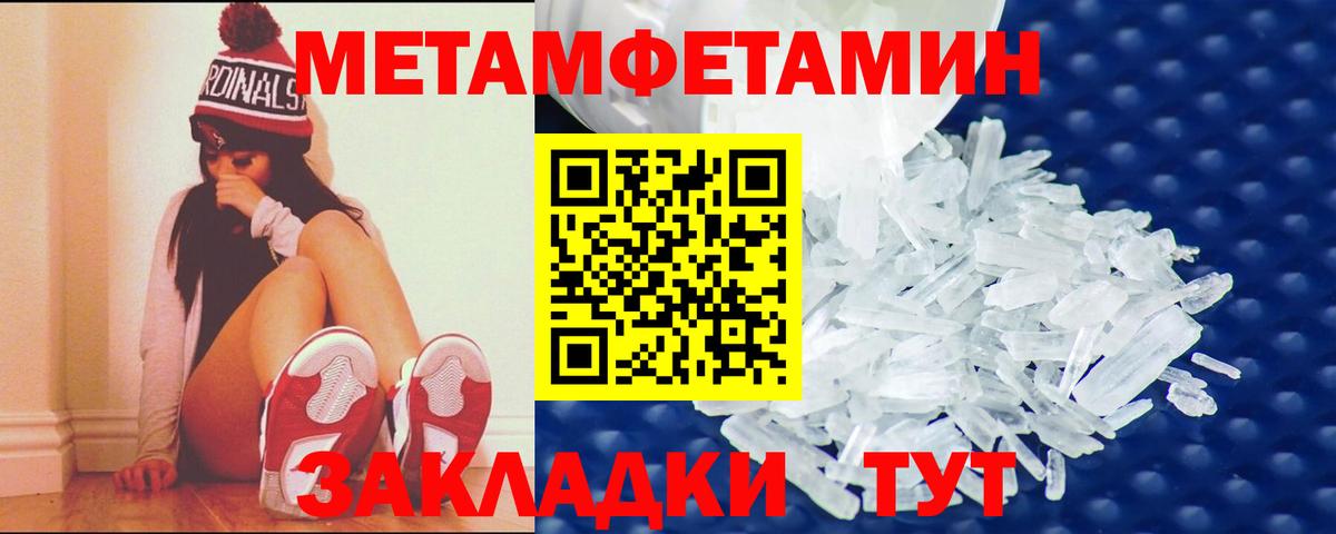 АМФ VHQ Мелеуз