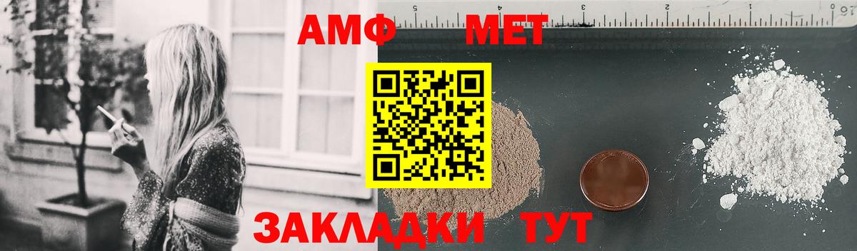 Amphetamine 98%  Amphetamine  АМФ  Вход с VPN  Мелеуз 