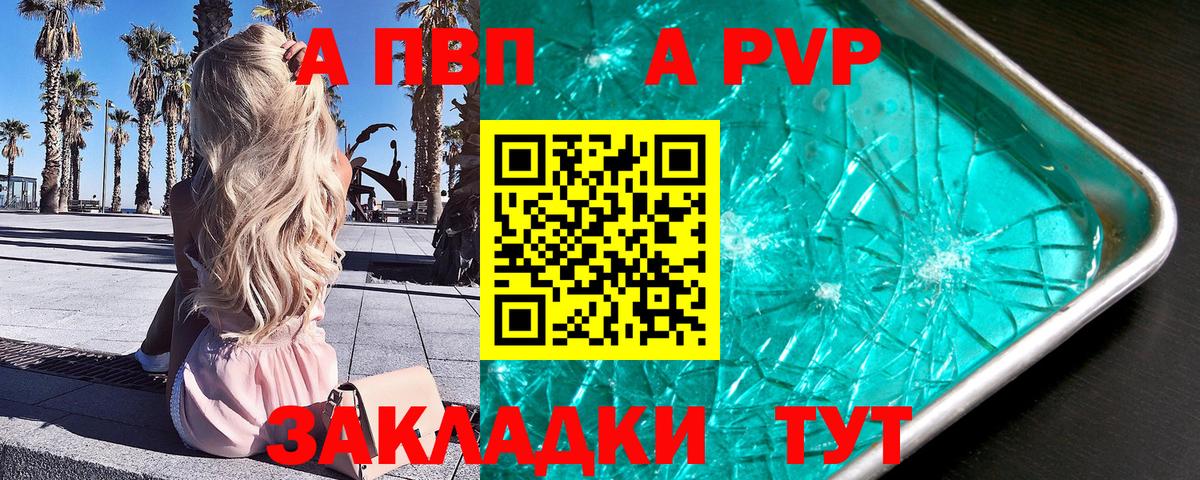 Alpha PVP СК КРИС  Alfa_PVP СК КРИС  Альфа ПВП  Вход с VPN  A PVP VHQ  Мелеуз 