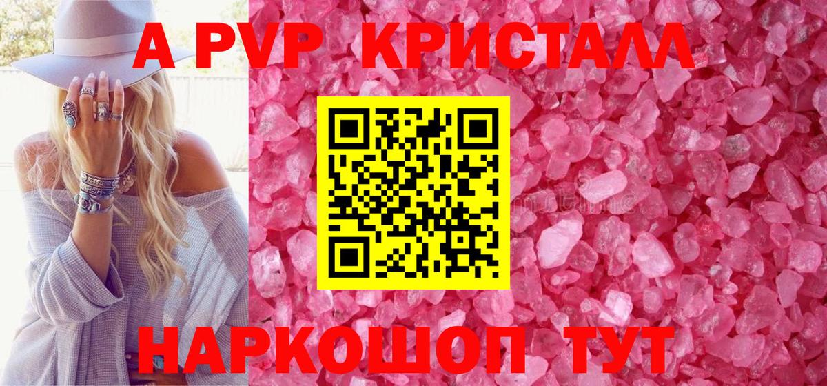 Alpha PVP крисы CK Мелеуз