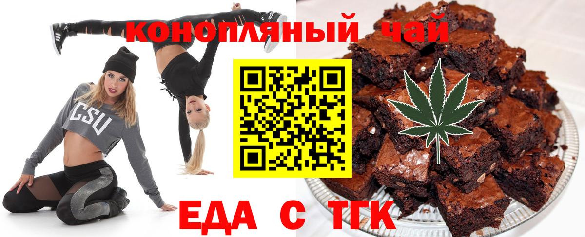 Печенье с ТГК марихуана  Вход с VPN  Мелеуз 