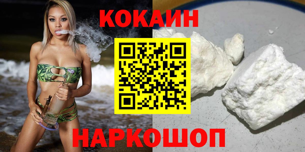 Мелеуз  КОКАИН  Кокаин 98%  Вход с VPN  Cocaine Fish Scale 