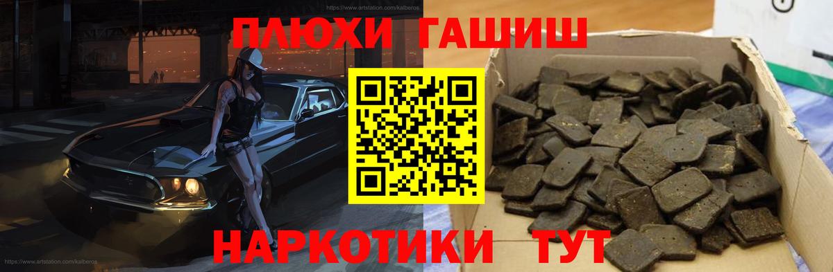 ГАШ hashish Мелеуз