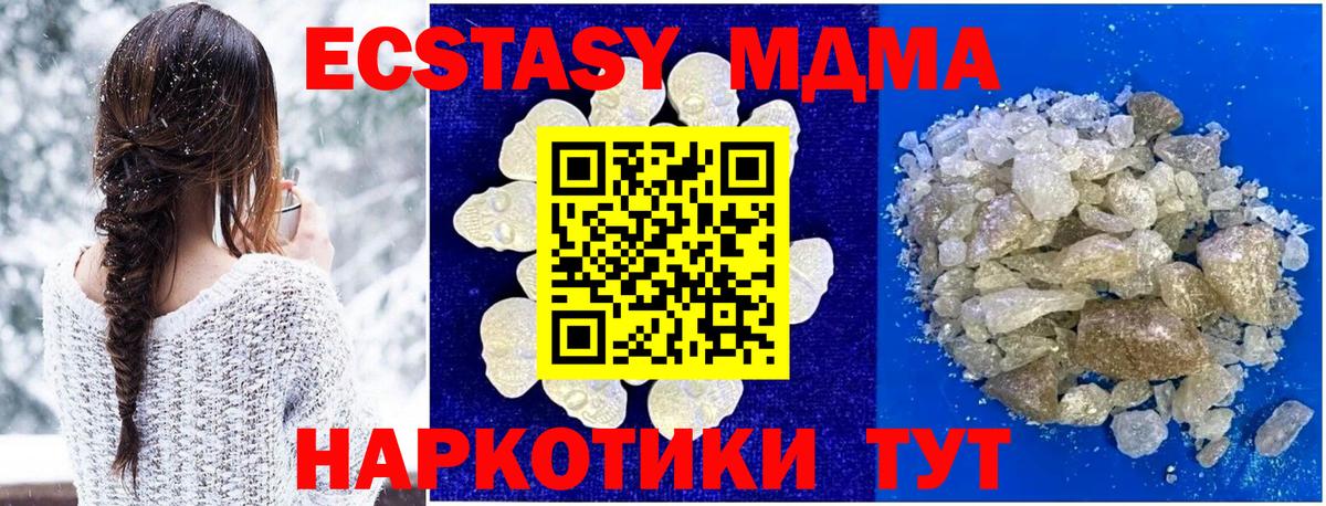 Мелеуз  МДМА Molly  MDMA VHQ  Вход с VPN 