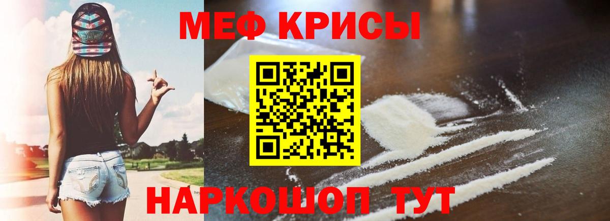 Меф кристаллы Мелеуз