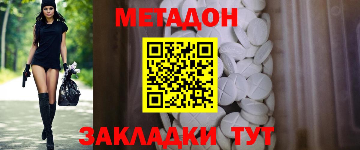 МЕТАДОН кристалл  Вход с VPN  МЕГА ссылка  МЕТАДОН кристалл  Мелеуз 