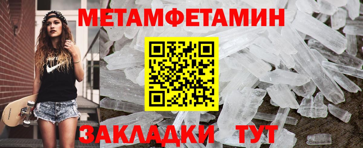 Метамфетамин Декстрометамфетамин 99.9%  Вход с VPN  Метамфетамин Декстрометамфетамин 99.9%  Мелеуз 
