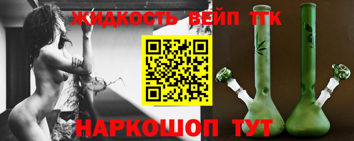 ТГК THC oil  Вход с VPN  Мелеуз 